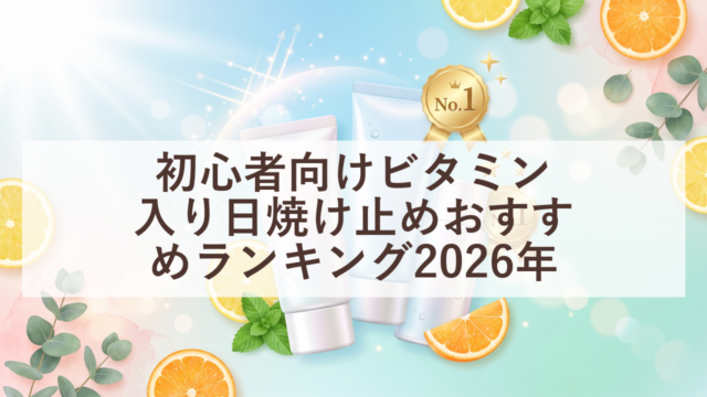 eyecatch 20260719 112433