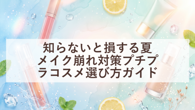 eyecatch 20260722 083418