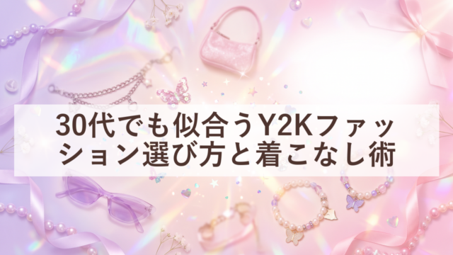 eyecatch 20260726 090111 Y2K 30