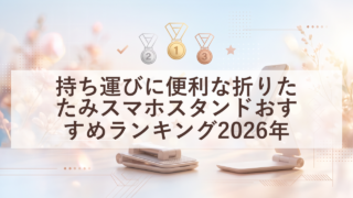 eyecatch 20260822 105730