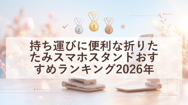 eyecatch 20260822 105730