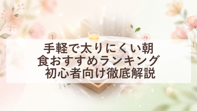 eyecatch 20260824 081152