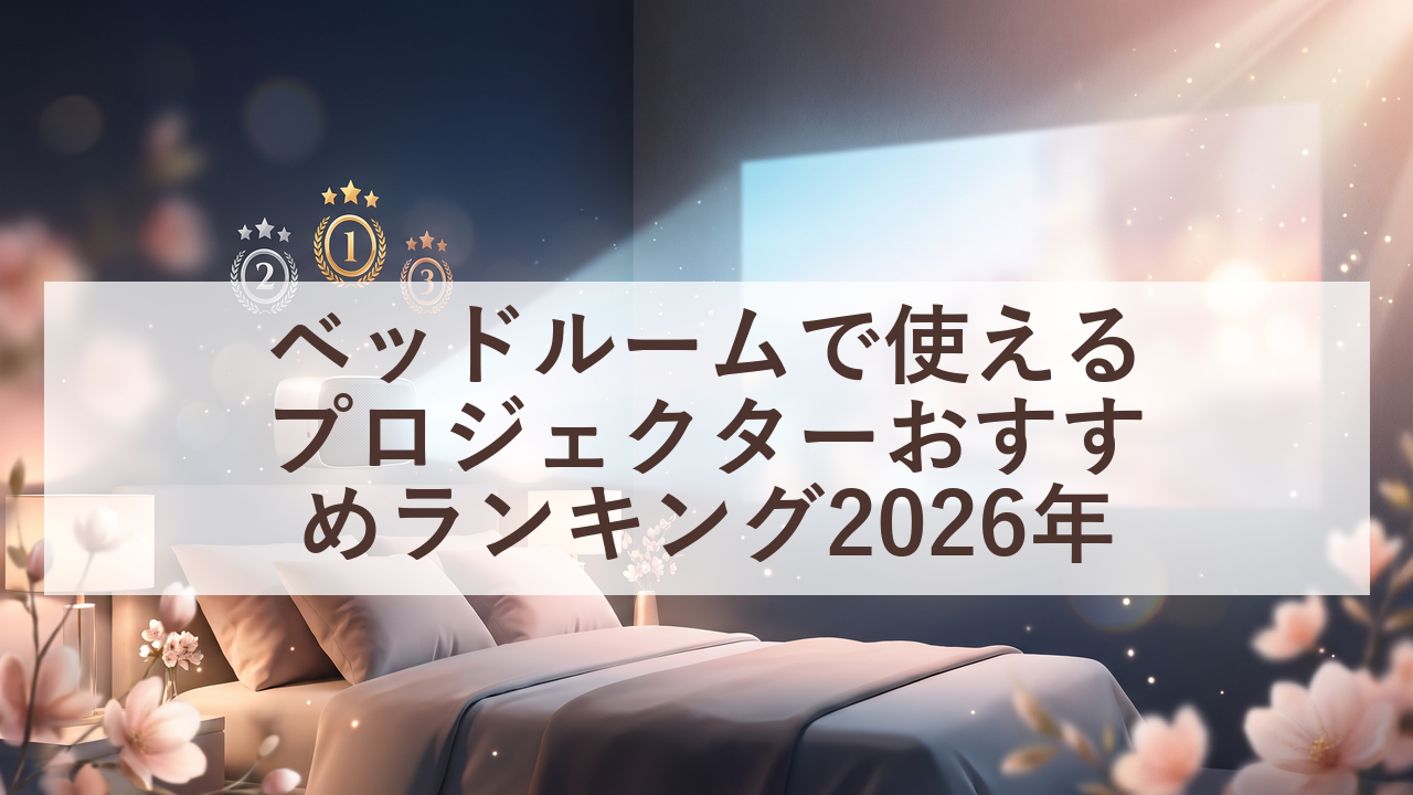 eyecatch 20260825 081201