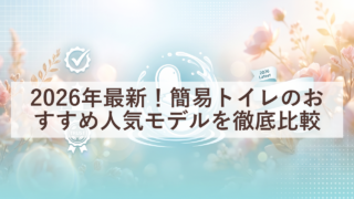 eyecatch 20260826 074616