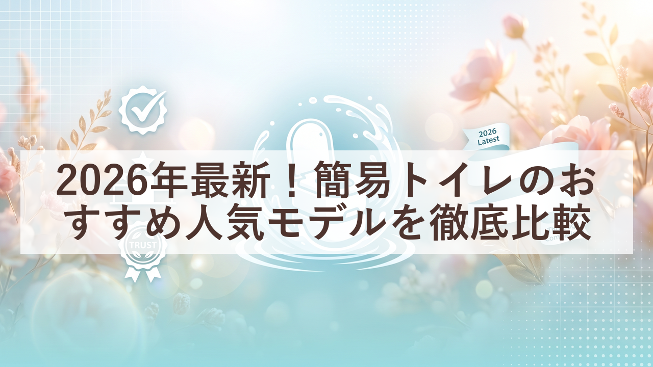 eyecatch 20260826 074616