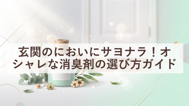 eyecatch 20260901 083250