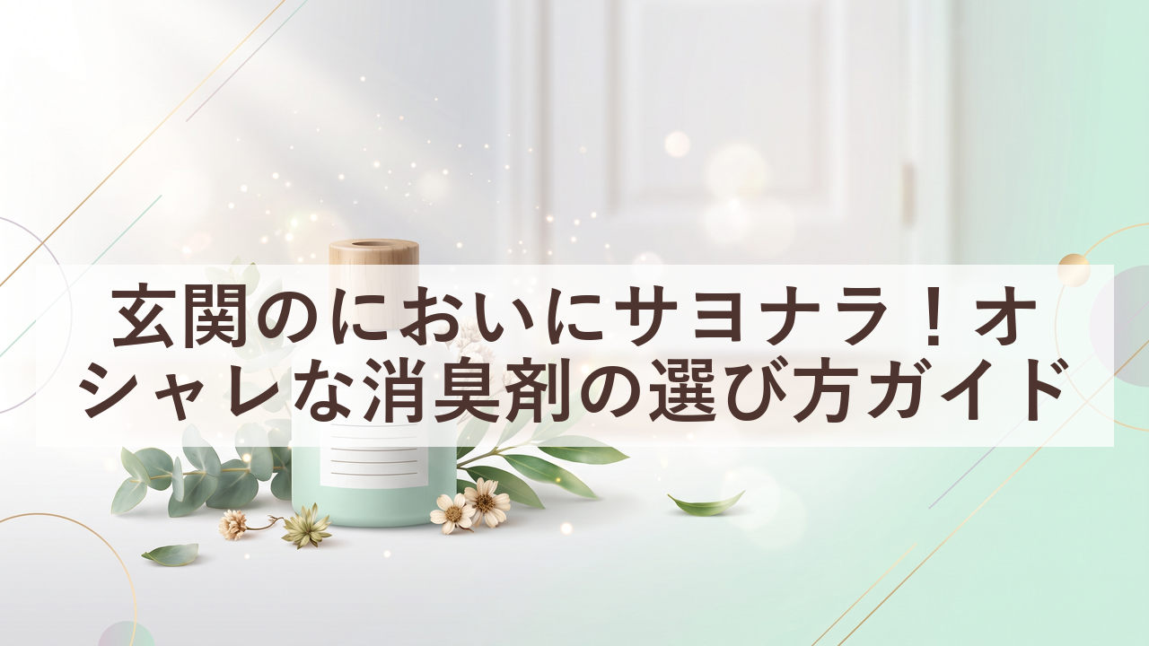 eyecatch 20260901 083250