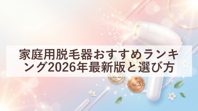 eyecatch 20260902 084146