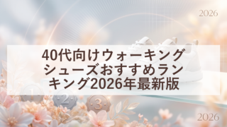 eyecatch 20260903 072555 40